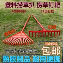  11 tooth rubber rake Grass rake Garden deciduous lawn rake rake rake Plastic rake 16 tooth grass rake rake rake rake rake rake rake rake rake rake rake rake rake rake rake rake