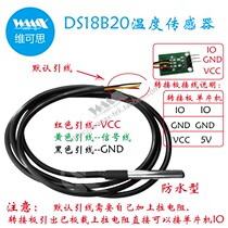 Waterproof DS18B20 temperature sensor module water temperature detection for Arduino 51 STM32