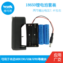 18650 lithium battery 2 cell 2 cell box charger set for Arduino GSM Power Bank