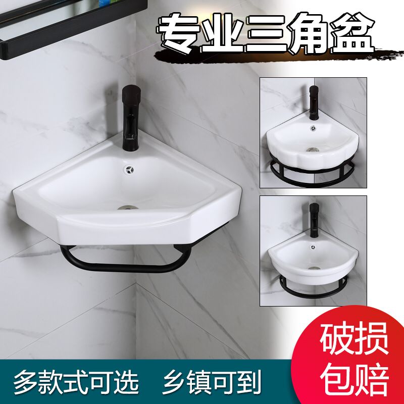 Wall-mounted washbasin washbasin ceramic corner wall-mounted triangle small apartment mini balcony fan-shaped basin household