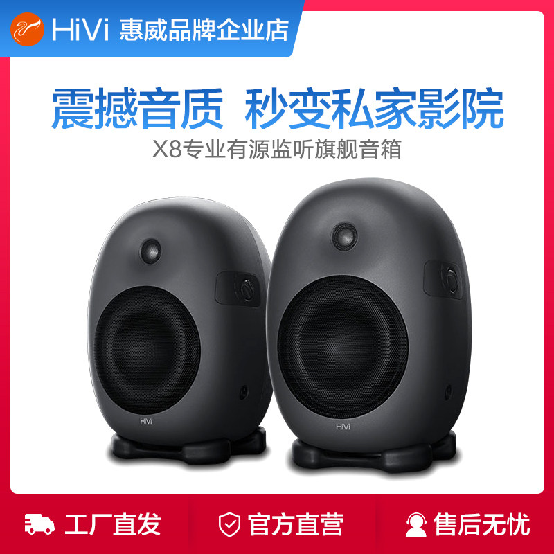 Hivi Whirlwai X8 Professional Active Listening Sound 2 0 Desktop Computer TV Home Sound High Fidelity