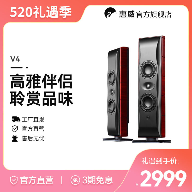 HiVi Whee V4 Bluetooth active TV sound living room speaker listening to songs to play video games