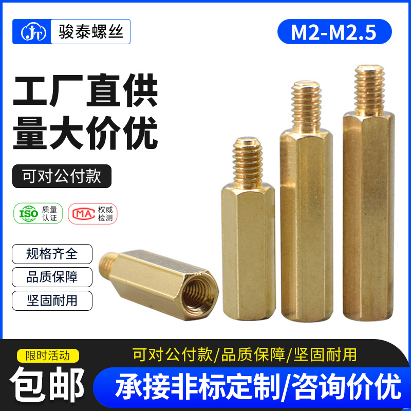 M2 M2 4M2 5 6 hexagonal copper column single-through hexagonal copper stud Main board copper column isolated host shell copper column