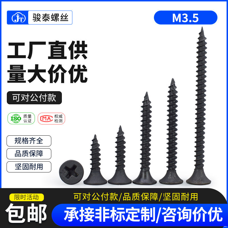 High Strength Gypsum Board Dry Wall Nail Carbon Steel Cross Sink Self Tapping Screw Flat Head Wood Screw Woodworking Wall Panel Nail