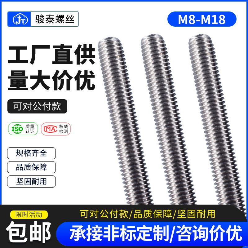 304 stainless steel fine tooth screw thread thread M8M10M12M14M16M20-1 0*1 25 Full tooth screw