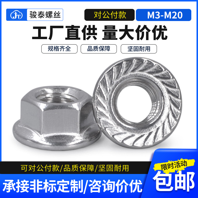 304 Stainless steel flange nut Non-slip toothed locking nut M3M5M6M8M10M12M14M16M18M20
