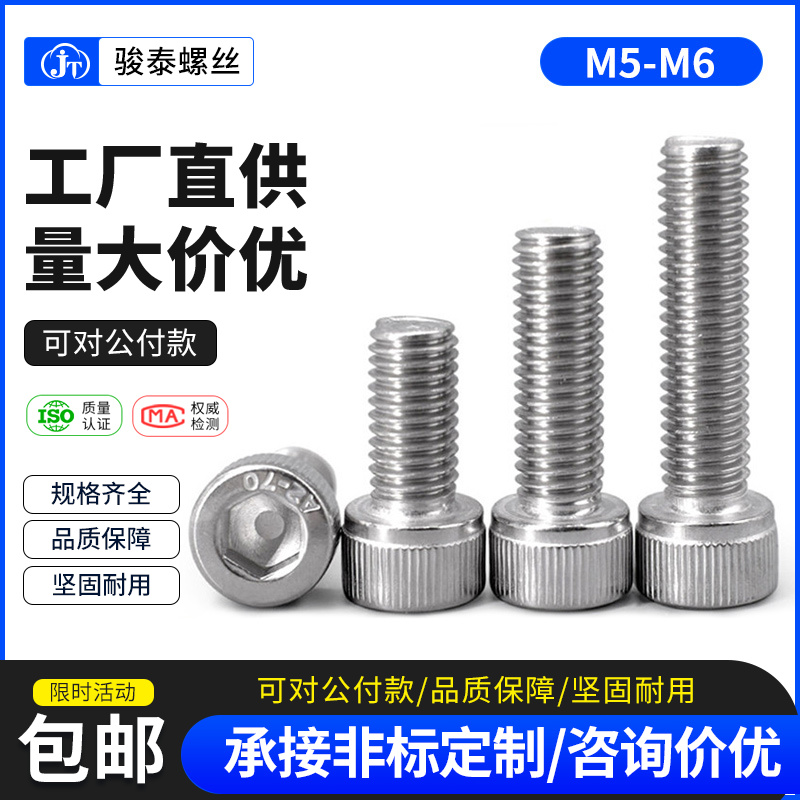 M5M6 304 Stainless steel hexagon screw Cup head hexagon bolt x*6*8*10*12*14*18-200