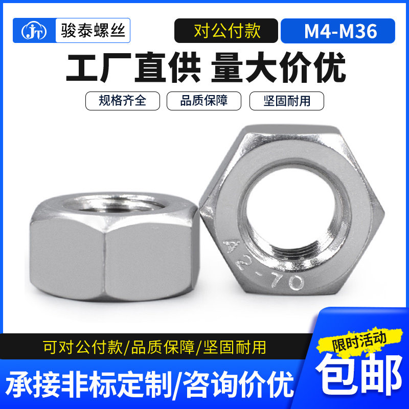 304 Stainless Steel Filament Screw Cap Young Teeth Fine Tooth Nut M4M5M6M8M10M12M14M16M18M20M36