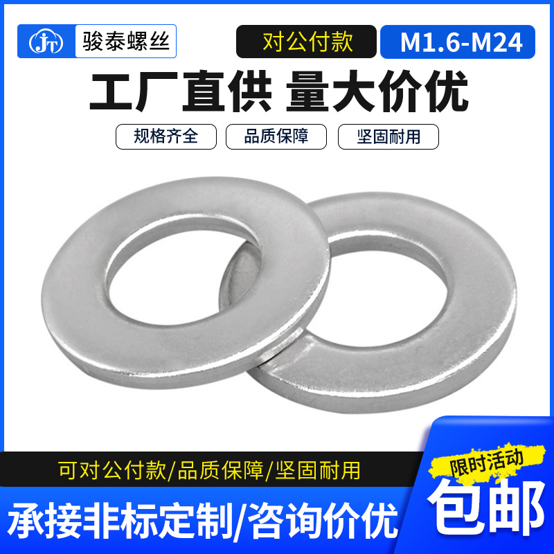 304 Stainless steel gasket thickened oversize metal screw flat gasket Gasket meson m2m3m4m5m6m8-m24