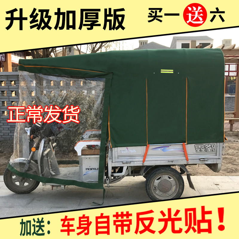 Electric Tricycle Car Shed Awning Canopy Shelter Canopy Square Pipe Folding Totally Enclosed Tricycle Shed Canopy Canopy Rain Shed