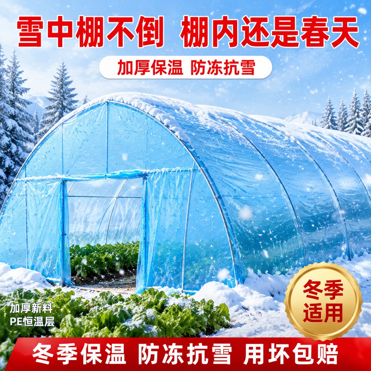 Greenhouse film plastic film transparent thickened vegetable greenhouse special plastic cloth agricultural blue drip-free film waterproof