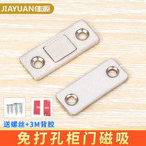 Wardrobe sliding door magnet door magnet door suction strong magnet cabinet door suction strong magnetic touch bead buckle wardrobe door magnetic suction cabinet suction