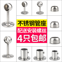 Stainless steel towel seat towel base hanging flange bath curtain rod fixed seat towel bar accessories round tube seat