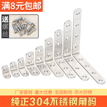 304 stainless steel angle code 90 degree right angle L-shaped bracket triangular bracket supporting Angle Iron Triangle fixed stainless steel angle code