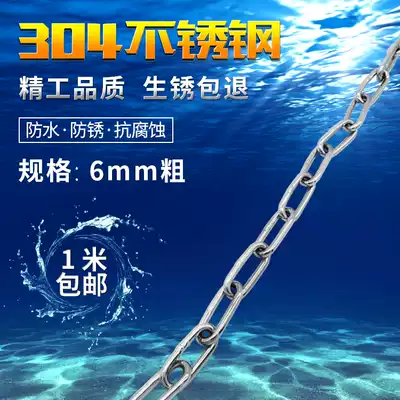 6mm thick 304 stainless steel chain iron strip pet dog iron chain iron chain chandelier clothes iron lock chain chandelier