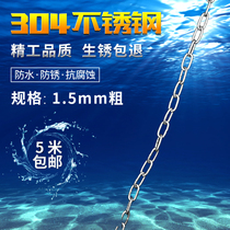 304 stainless steel chain pet dog ad chain iron chain sub iron ring chain pendant lamp clotheshorse iron chain 1 5mm coarse