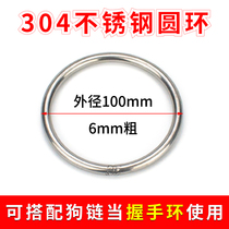 304 stainless steel cirque o-shaped ring decorative ring quick succession ring circle steel ring rings solid fishing net ring pet ring