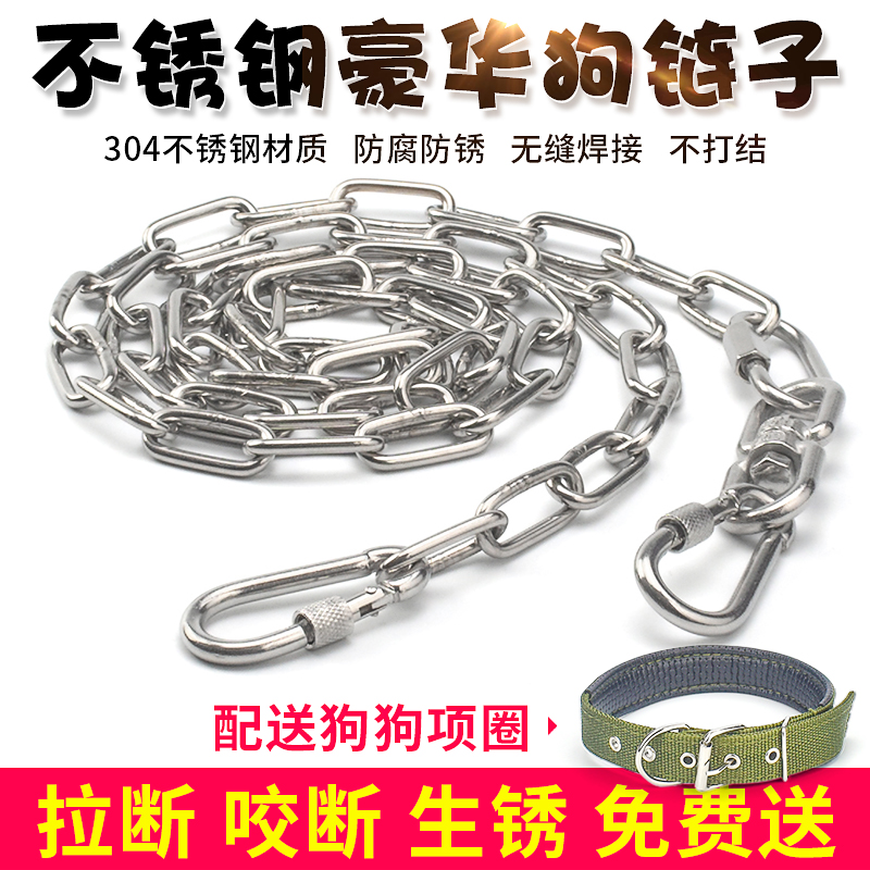 Stainless steel dog chain Large Dog Iron Necklace Medium Dog Small Dog Plus Coarse Generic Walk Dog Rope Anti Bite dog chain