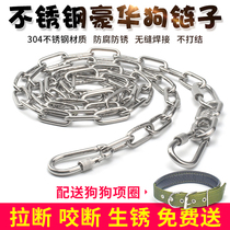 Stainless steel dog chain large dog iron chain medium dog small dog bold universal dog rope anti-bite dog chain