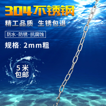 2mm thick 304 stainless steel chain iron chain pet dog iron chain iron chain chandelier clothes iron chain chain