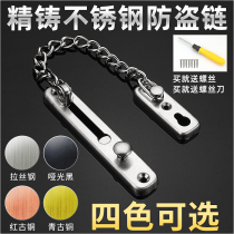 The anti-Leech latch chain and doors and windows plug door door within the security door hotel room door lock door latch