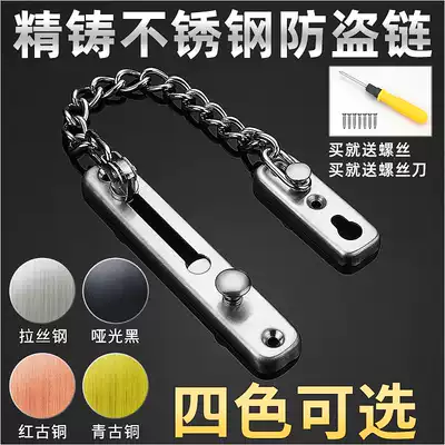 Door chain latch, safety chain, door and window bolt, anti-theft door, security door, hotel room door lock, door clasp