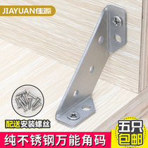 Thickened Stainless Steel Angle Code L Type Code 90 Degrees Right Angle Fixed Angle Yard Angle Yard Angle Yard angle Piece Furniture Five Gold Accessories
