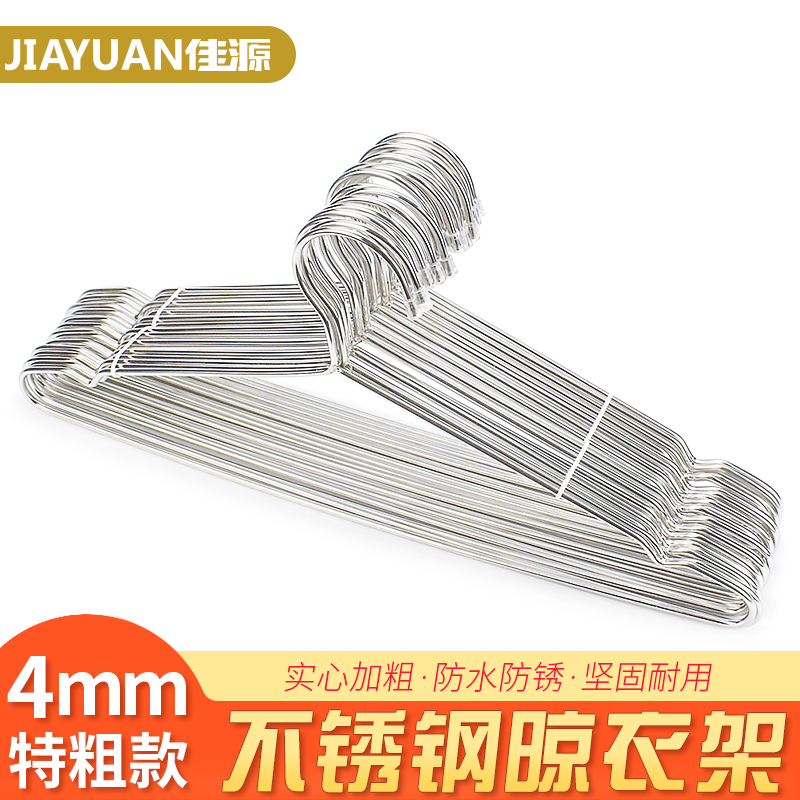 4MM bold stainless steel solid hangers adult drying hangers non-slip seamless metal clothing rack trouser rack hanging