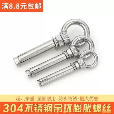 304 stainless steel expansion screw adhesive hook universal lifting ring with ring swing hook M6M8M10