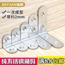 Thickened stainless steel angle code L-type code 90 degree right angle reinforced fixed angle iron bracket laminated plate support table and chair connector