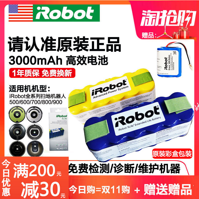 Free Shipping on Jd.Com Irobot Original Battery 880 Robot Vacuum Cleaner Accessories 527 620 650 870 Free Shipping on Jd.Com Irobot Original Battery 880 Robot Vacuum Cleaner Accessories 527 620 650 870