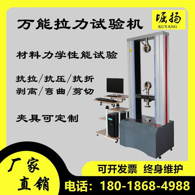 Horiyang tensile testing machine Electronic universal tensile machine Digital display metal material tensile bending strength tester