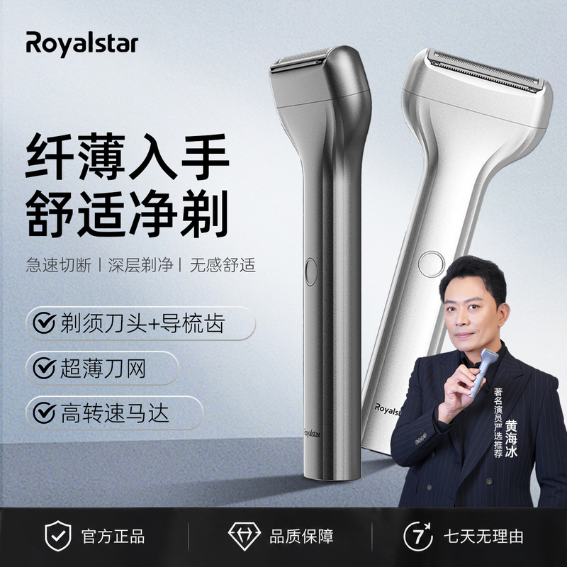 【618 Early Purchase】Rongshida Ultra Clean Lite Reciprocating Shaver, Same Model as Huang Hai Bing, Portable and Suitable as a Gift 【618 Early Purchase】Rongshida Ultra Clean Lite Reciprocating Shaver, Same Model as Huang Hai Bing, Portable and Suitable as a Gift