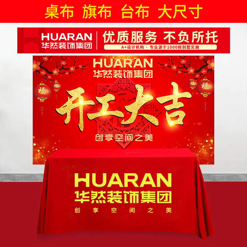 Commencement ceremony supplies decoration site start tablecloth custom folding table sledgehammer full set of logo banner good luck