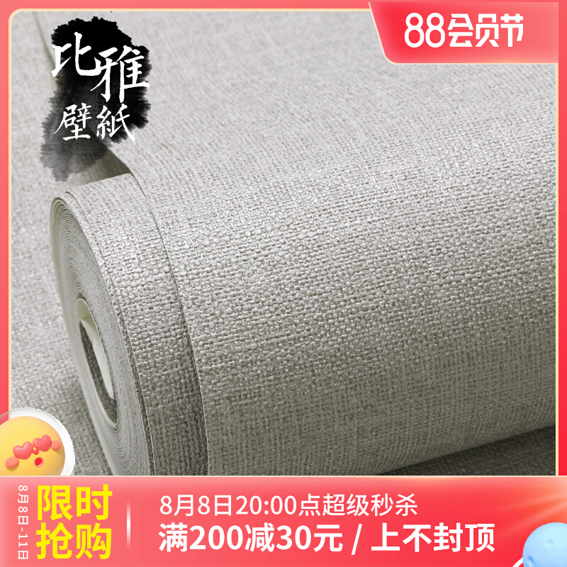 Nordic style pure colored Japanese linen wallpaper modern minimal bedroom living room study gray pale wallpaper cloth