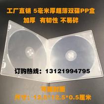 Thickened transparent ultra-thin pp box 5MM thick double disc CD box DVD box can be inserted into the cover double film storage box