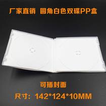 White double disc CD box pp box double disc CD Box DVD box plastic box double piece insert cover storage box
