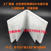 White hook box CD box PP square box 8 pieces 1 8cm thick DVDCD box storage box eight discs can be inserted into the cover