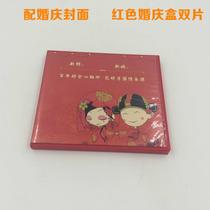 Thickened red wedding wedding box thickened high-end double disc CD box CD box CD box double piece can be inserted into the cover