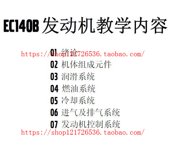 VolvoEC140B maintenance data - excavator data hydraulic diagram circuit diagram English