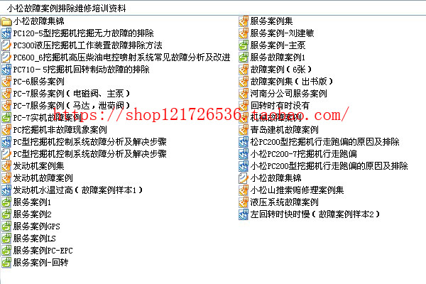 Small pine fault case ruled out maintenance training information