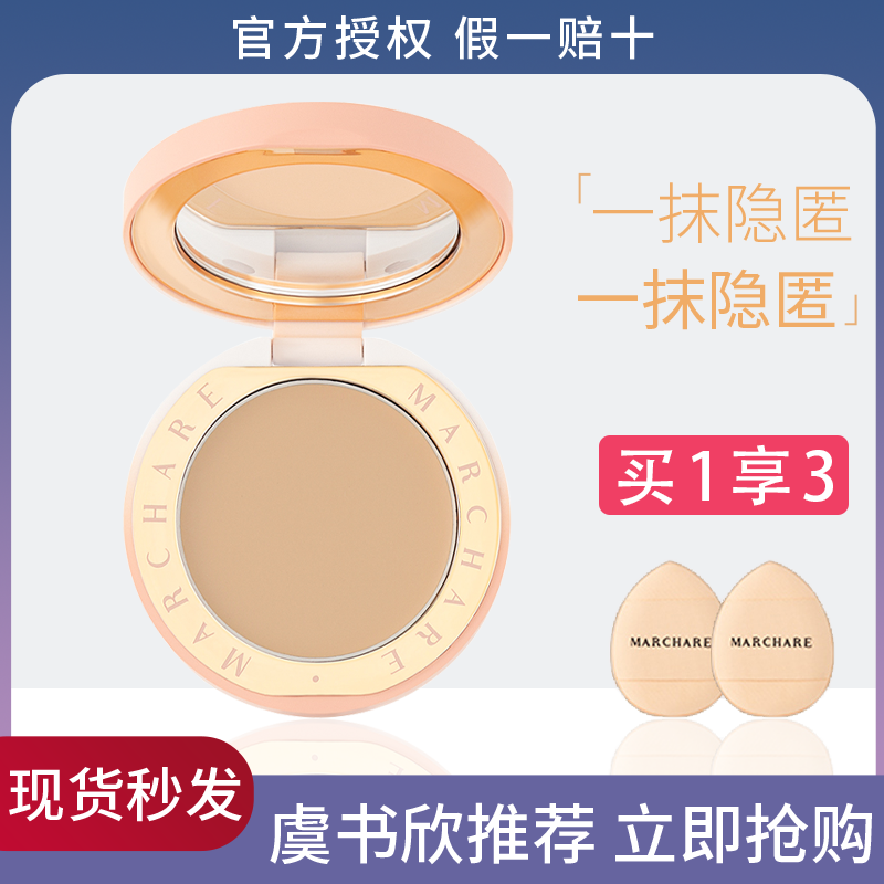 March Rabbit Confidence Tricolor Cover Black Eye Pink Tricolor Disc Marchare Official