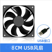 8CM chassis fan transparent blue light fan USB computer desktop black silent cooling fan