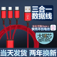 Apple, зарядное устройство, мобильный телефон, зарядный кабель, «три в одном», андроид