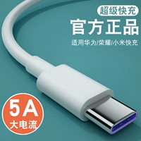 Type-C 【5A Super Fast Charging】