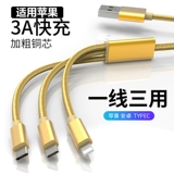 Применимо к Apple X Data Cable Cable 7plus Зарядная проволока 8 Fast Charge 6s Three -In -One 5se Multi -Headed Xsmax One Cracging Three Three Mobile Phone 6p автомобиль xr Two -In -One, перетаскивание двух кабелей данных