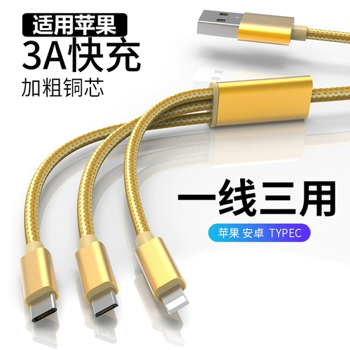 Применимо к Apple X Data Cable Cable 7plus Зарядная проволока 8 Fast Charge 6s Three -In -One 5se Multi -Headed Xsmax One Cracging Three Three Mobile Phone 6p автомобиль xr Two -In -One, перетаскивание двух кабелей данных