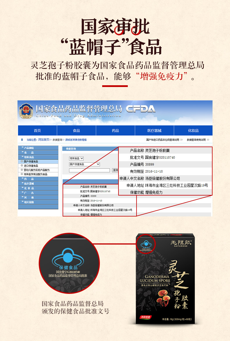 汤臣倍健 破壁灵芝孢子粉胶囊 60粒 图10