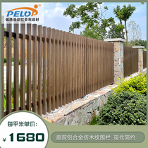Pelop Villa Courtyard Wall Fence Imitation Wood Aluminum Alloy Outdoor Garden Fence Protection Fence Rod brief Vertical