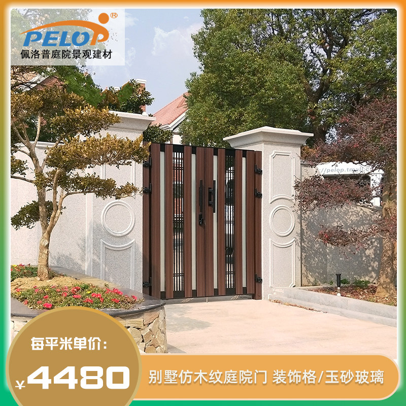 Villa Pelop imitation wood aluminum alloy modern gate courtyard door double door home courtyard wall garden entrance door